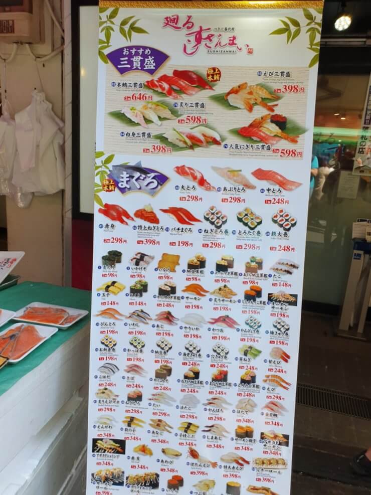 Sushi Zanmi Restaurant Menu in Tsukiji